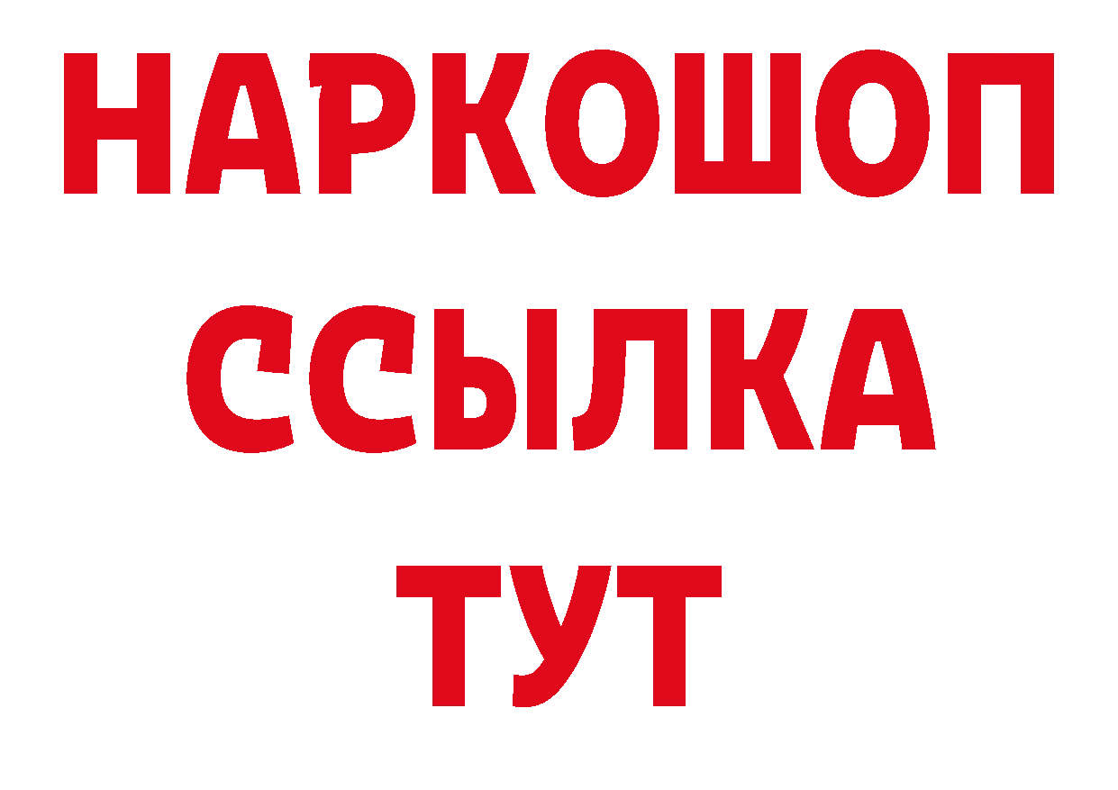 Героин герыч как войти дарк нет мега Новопавловск